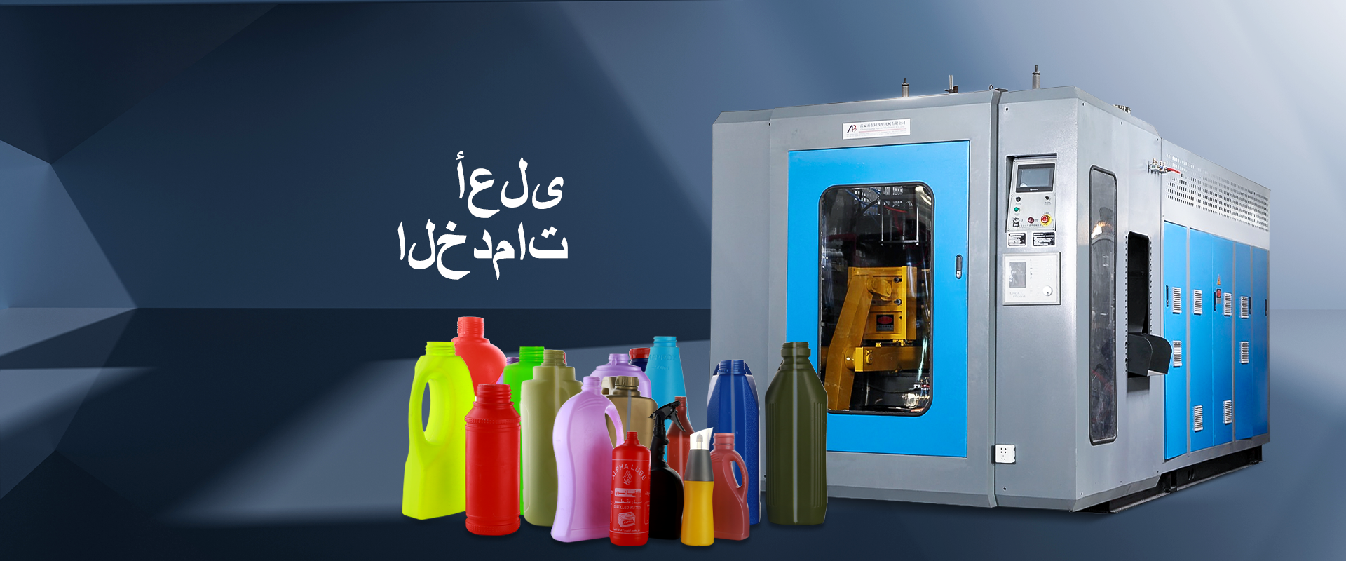 blow molding machine manufacturer